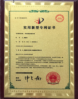 一種內置拉桿抓木器實用新型專利證書