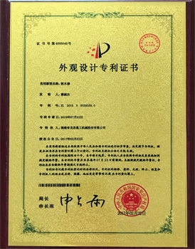 抓木器外觀設計專利證書
